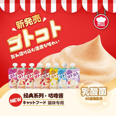 Hell's Kitchen - Cat Creamy Squeezable Wet Treat/Food