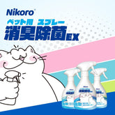Nikoro - Bacteria & Odour Free Pet Spray 370ml