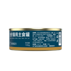 Rosy Fresh - Cat Chicken Cans