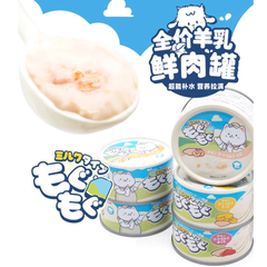 Hell's Kitchen - Cat Goat Milk Can 80g