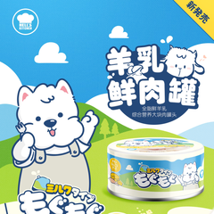 Hell's Kitchen - Dog Goat Milk Can 100g