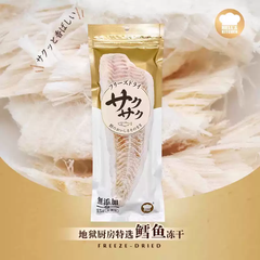 Hell's Kitchen - Freeze-Dried Cod Fillet