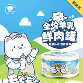 Hell's Kitchen - Cat Goat Milk Can 80g