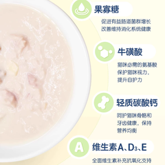 Hell's Kitchen - Cat Goat Milk Can 80g