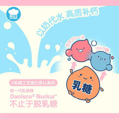 Hell's Kitchen - Cat Lactose-Free Milk Squeezable Smoothie