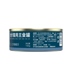 Rosy Fresh - Cat Salmon Cans
