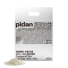 pidan Cassava 30%, Tofu 70% Cat Litter 2.4kg