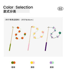 Persimmon Cat Teaser Wand with Bell & Wooden Stick